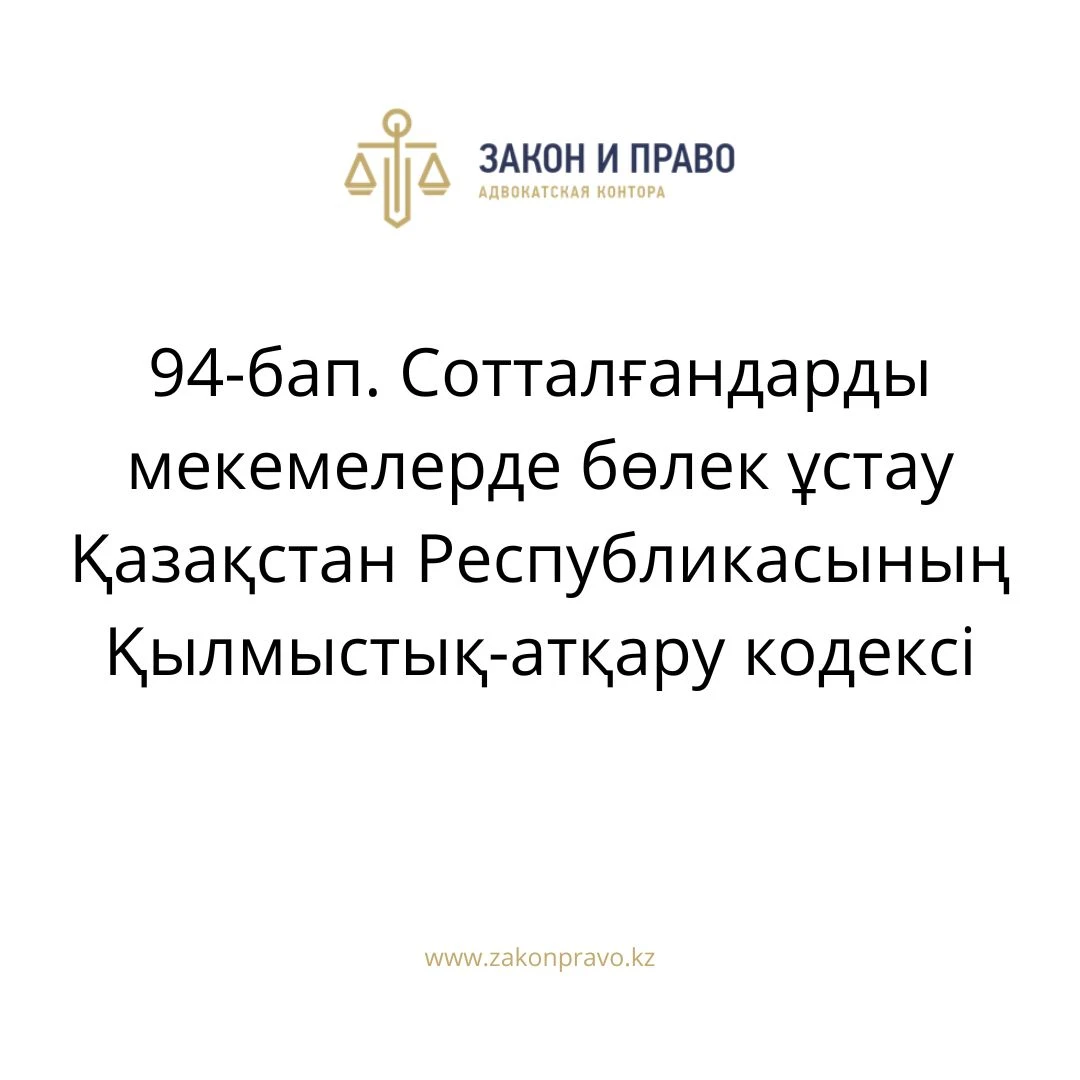 АMANAT партиясы және Заң және Құқық адвокаттық кеңсесінің серіктестігі аясында елге тегін заң көмегі көрсетілді